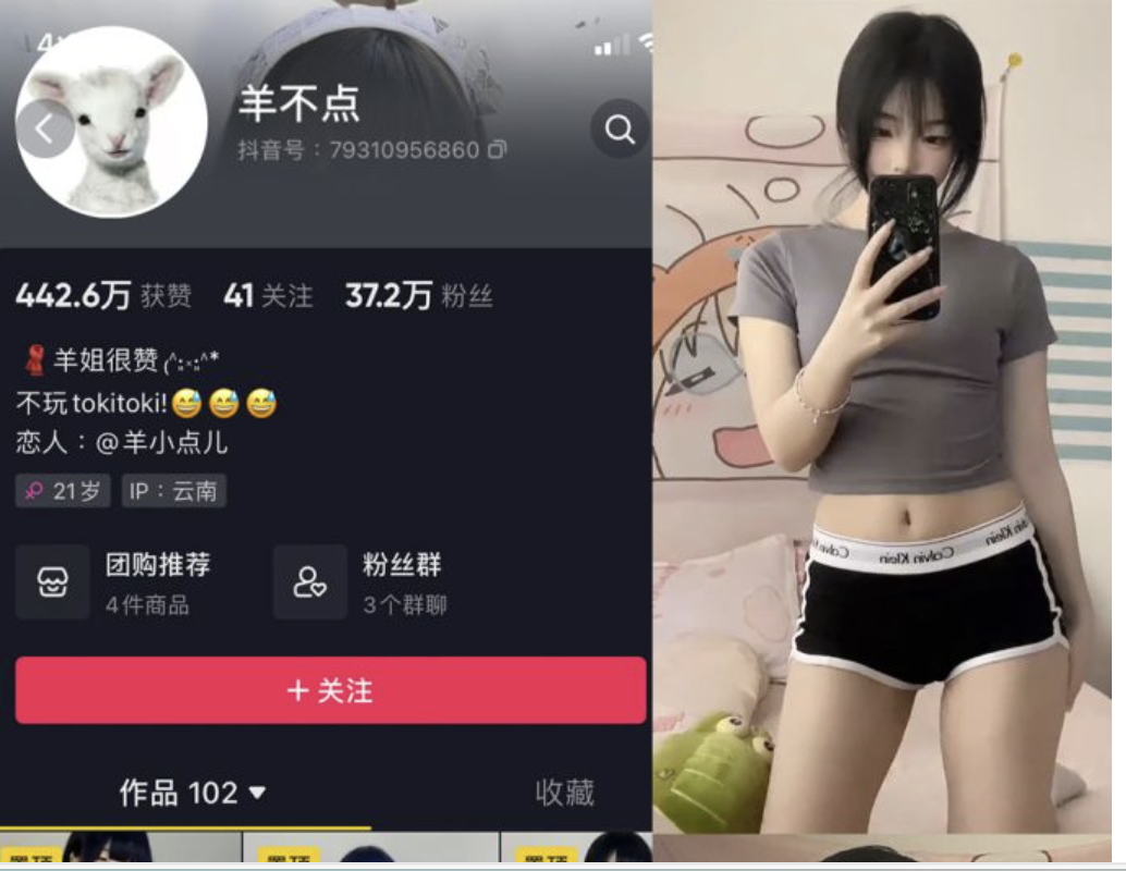 羊不点 微密圈合集[2套][持续更新]