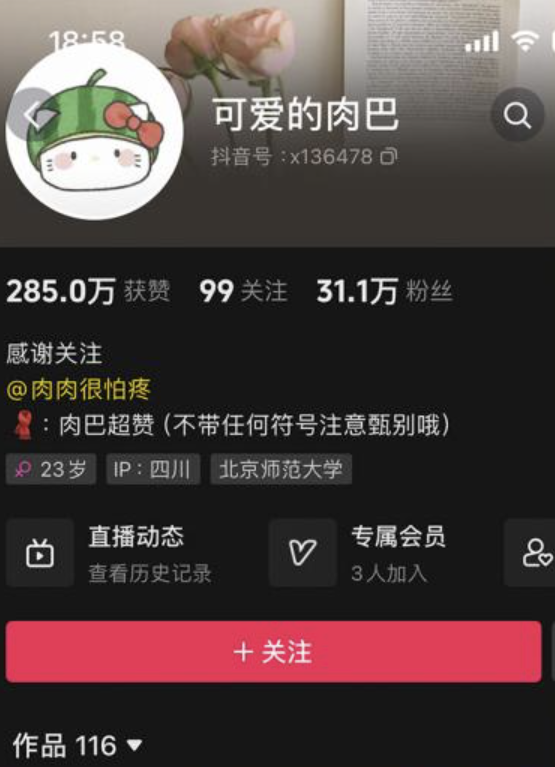 可爱的肉巴 微密圈资源合集下载[27套][持续更新]