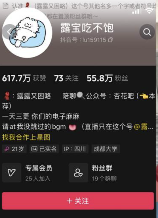 露宝吃不饱微密圈[23套]