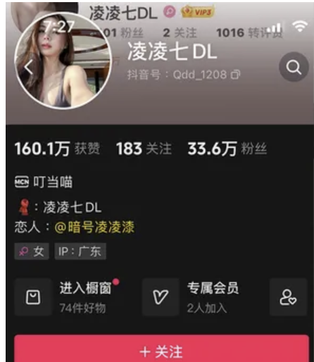 凌凌七DL(暗号凌凌漆)写真合集[6套]