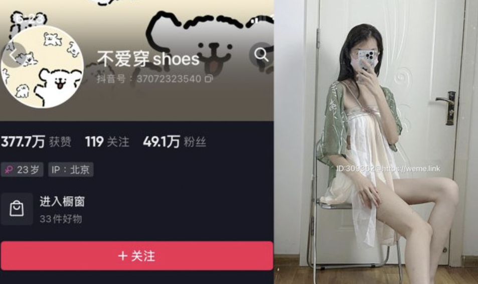 不爱穿shoes 微密圈合集[10套][持续更新]