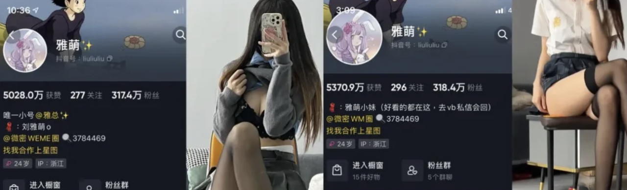 刘雅萌 – 最新微密圈资源合集 – 45套