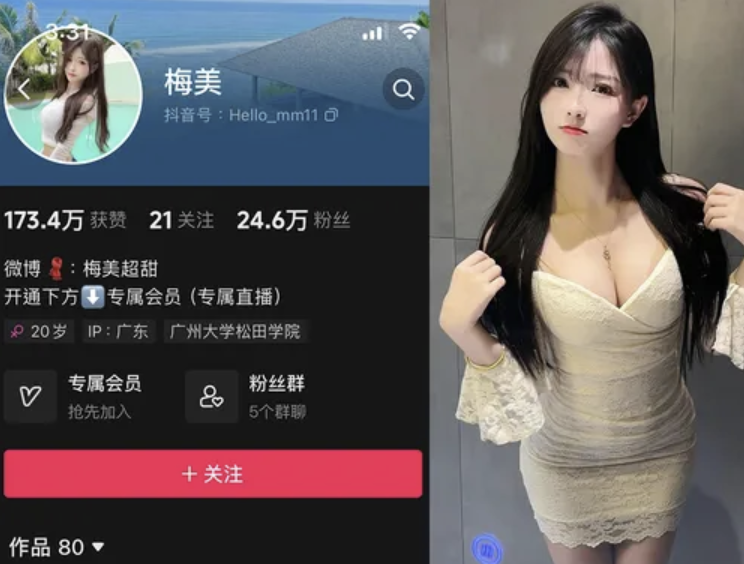 梅美(梅美超甜)-微密圈资源合集[5套]