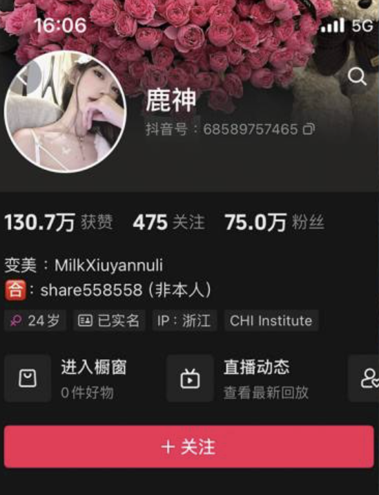 奶白鹿神 微密圈合集[8套][持续更新]