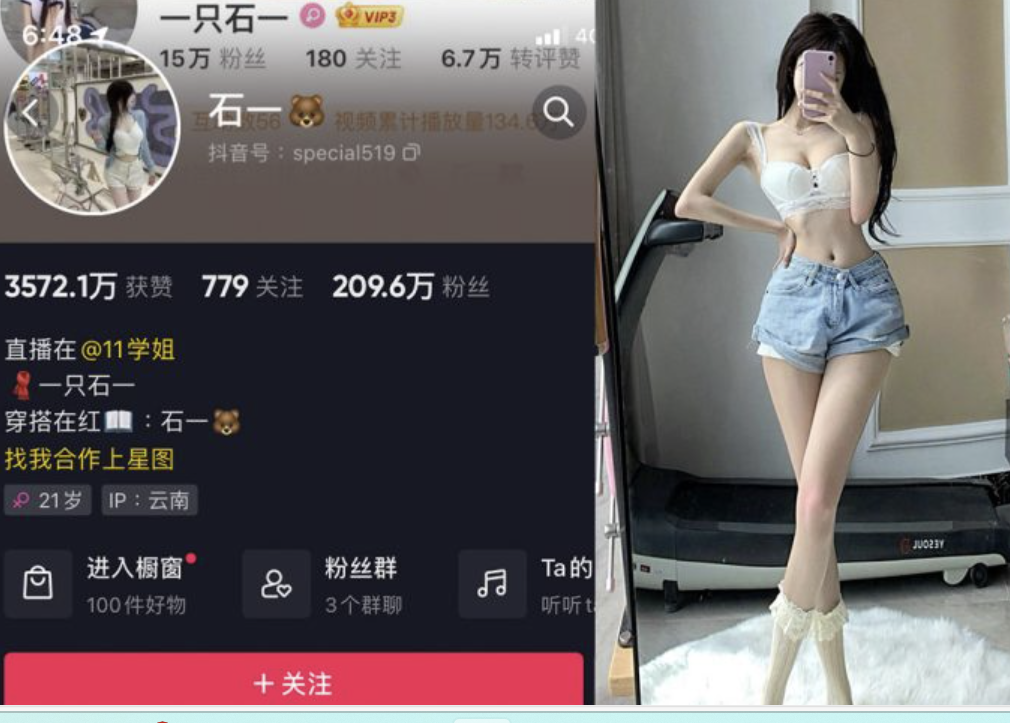 石一 微密圈合集[27套][持续更新]