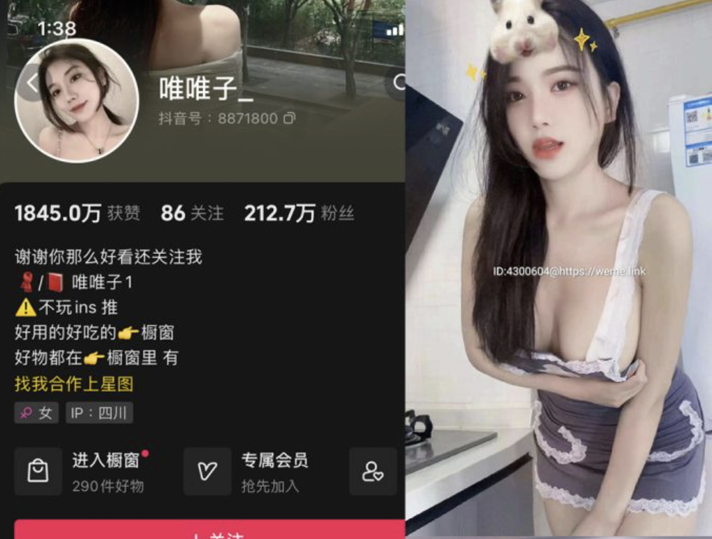 唯唯子 微密圈合集[2套]