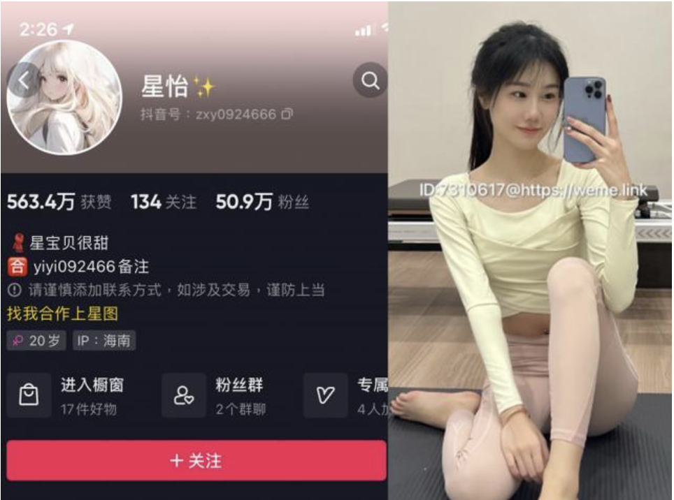 星怡-微密圈合集[12套][持续更新]