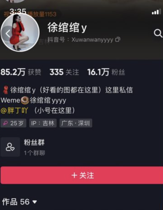 徐绾绾 微密圈合集[16套]