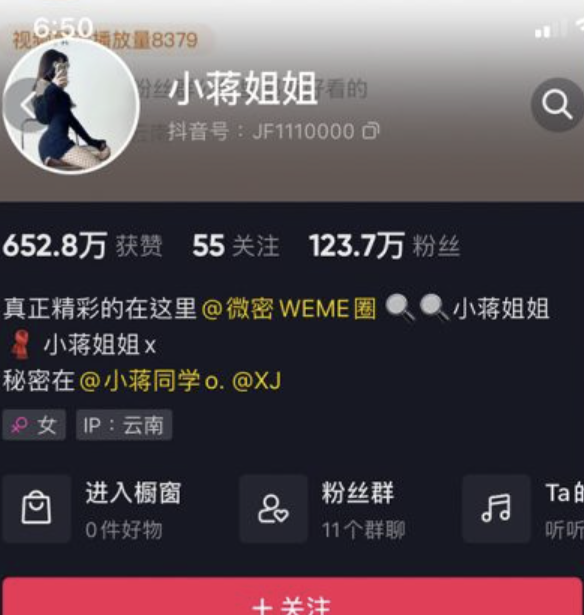 小蒋姐姐 – 最新微密圈资源合集