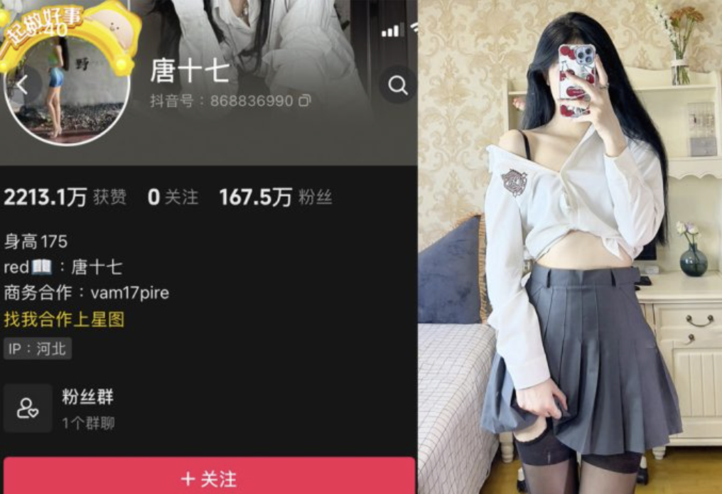 唐十七 微密圈合集[27套]