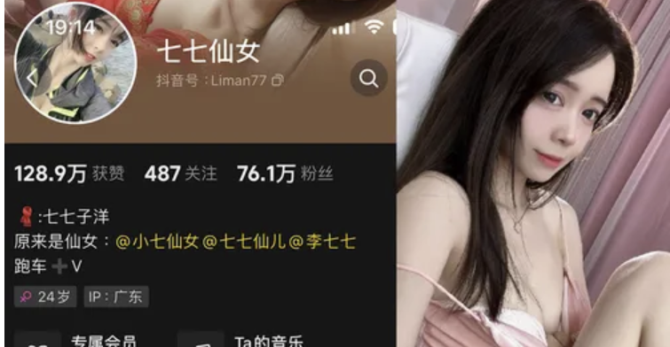 七七仙女微密圈[34套]