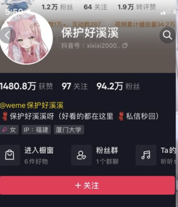 保护好溪溪 微密圈合集[40套]