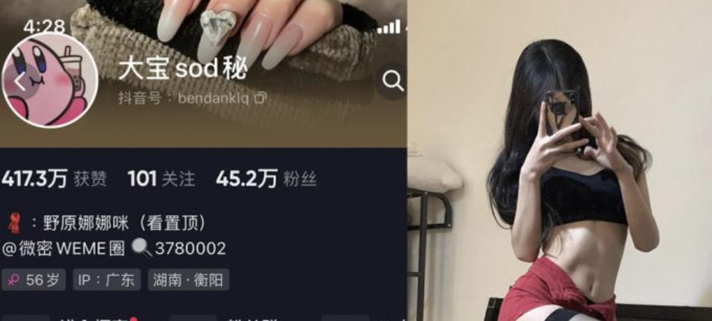 大宝sod秘(56岁后妈) – 微密圈合集