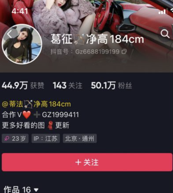 葛征-微密圈合集