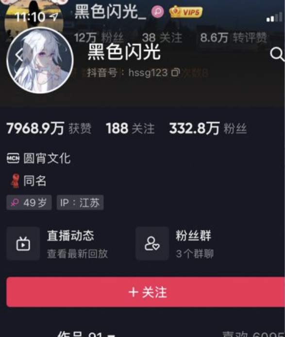 黑色闪光微密圈合集[16套]