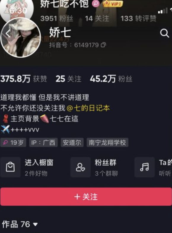 娇七微密圈合集[14套]