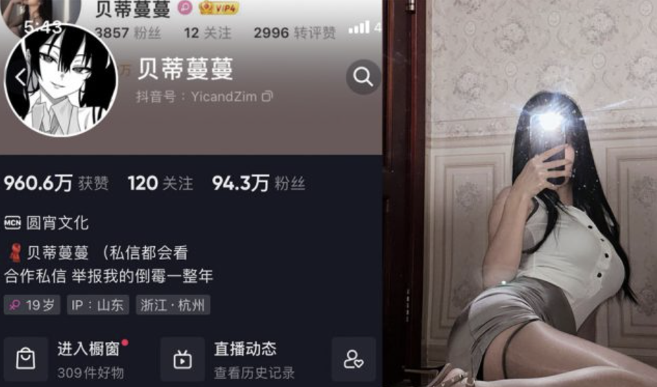 贝蒂蔓蔓 微密圈合集[10套]