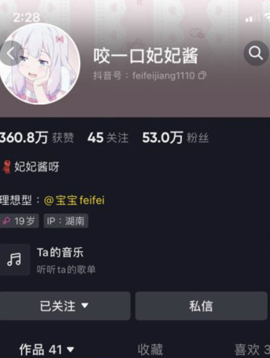 妃妃酱呀(宝宝fei)-微密圈合集[14套