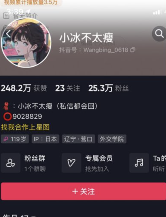 小冰不太瘦微密圈合集[34套]