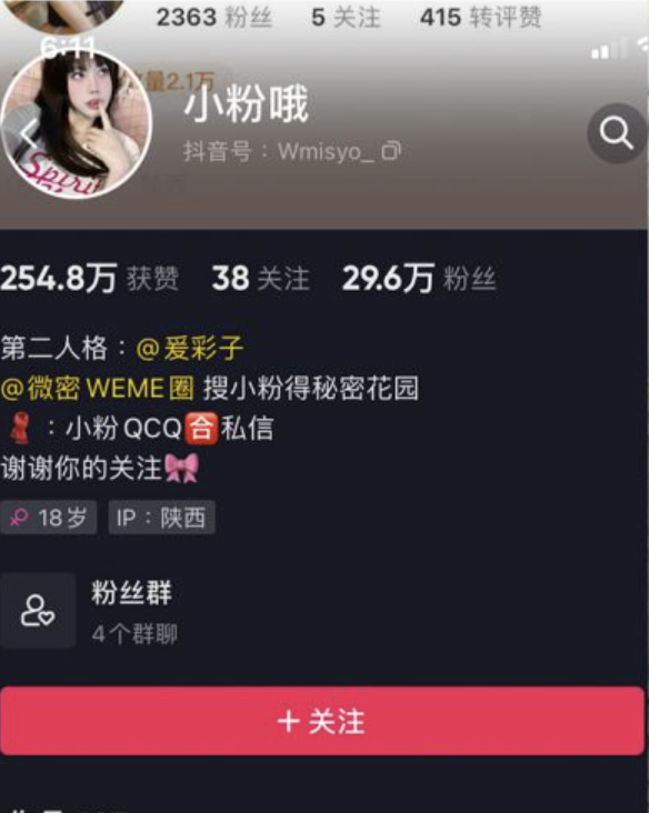 小粉哦微密圈合集[5套]