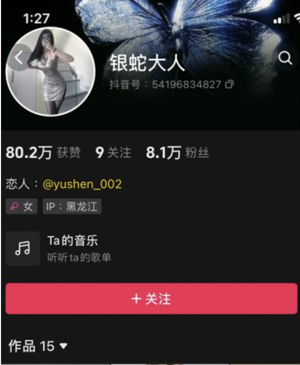 银蛇大人微密圈合集[8套]