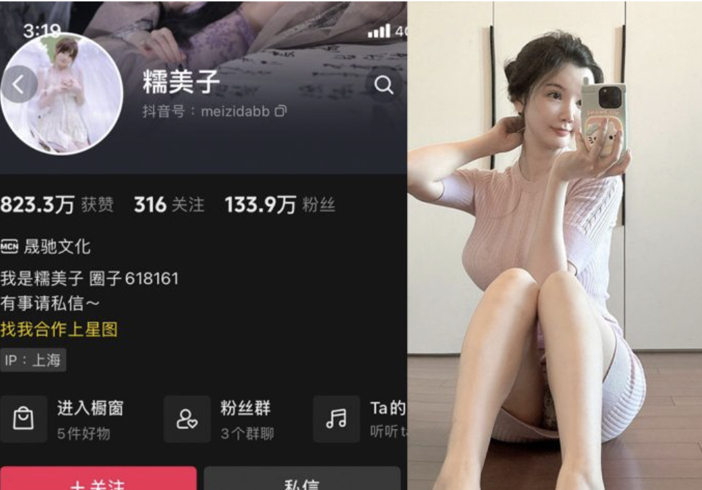 糯美子 – 微密圈合集[18套]