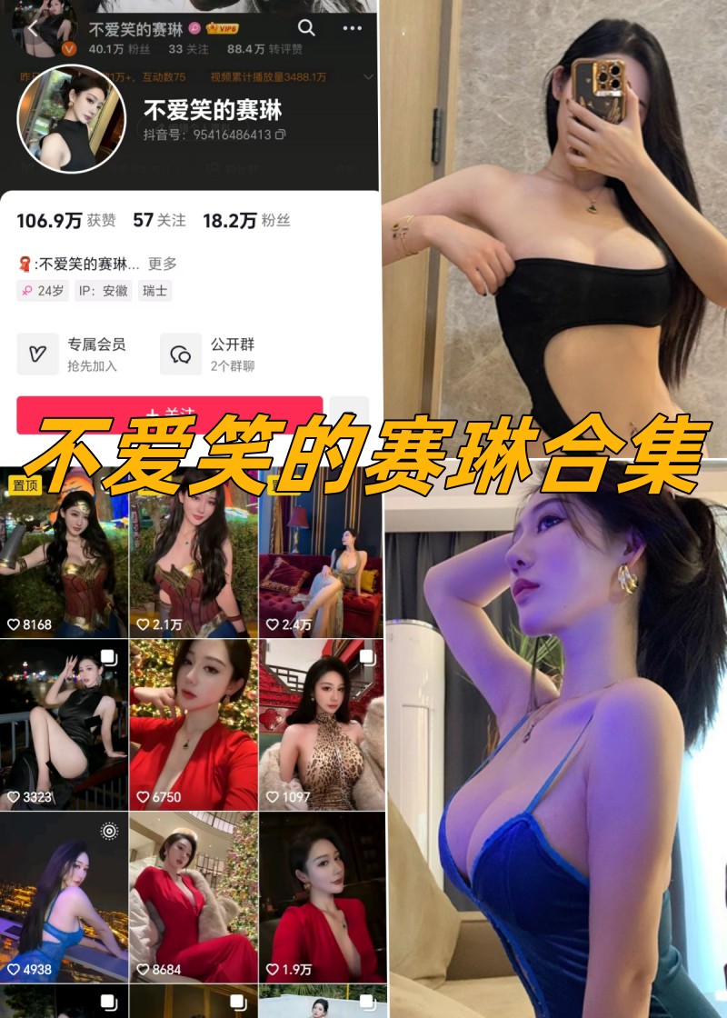不爱笑的赛琳微密微博精选写真图片合集