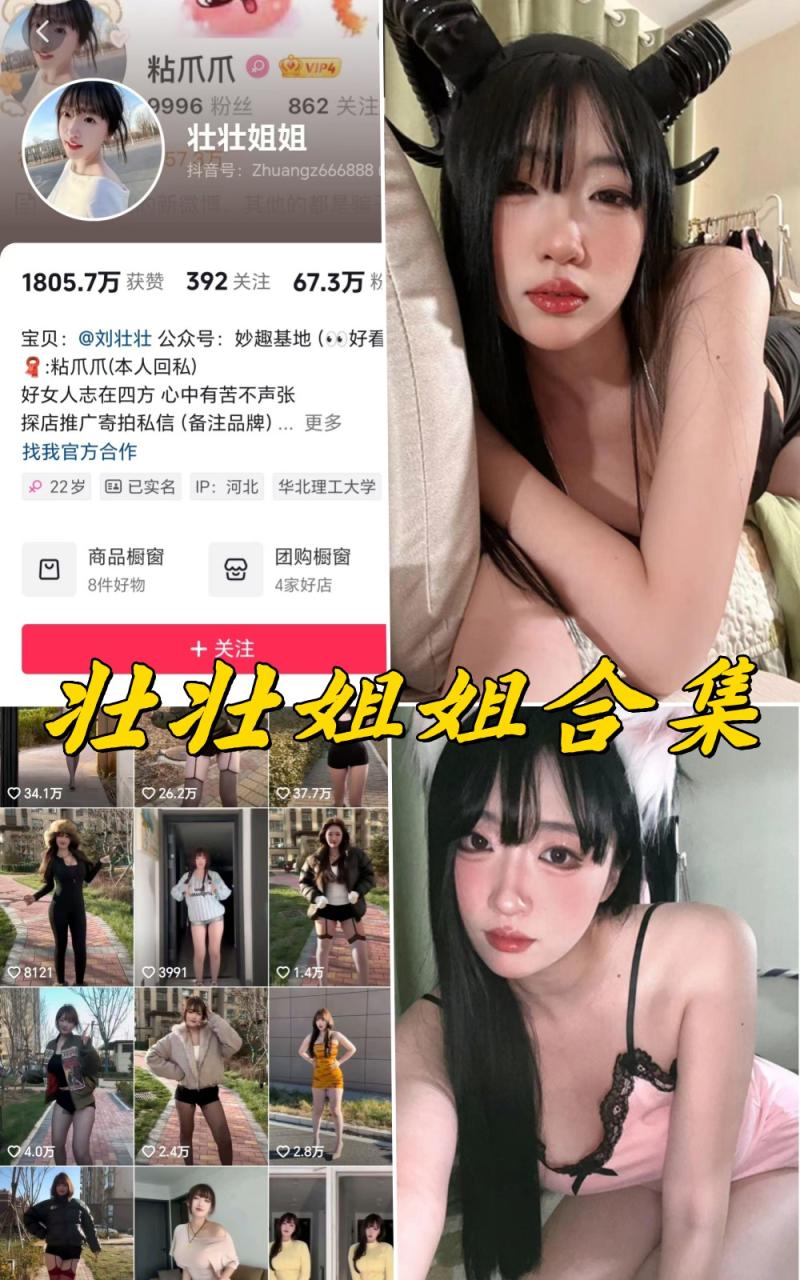 壮壮姐姐微密圈全套付费写真合集