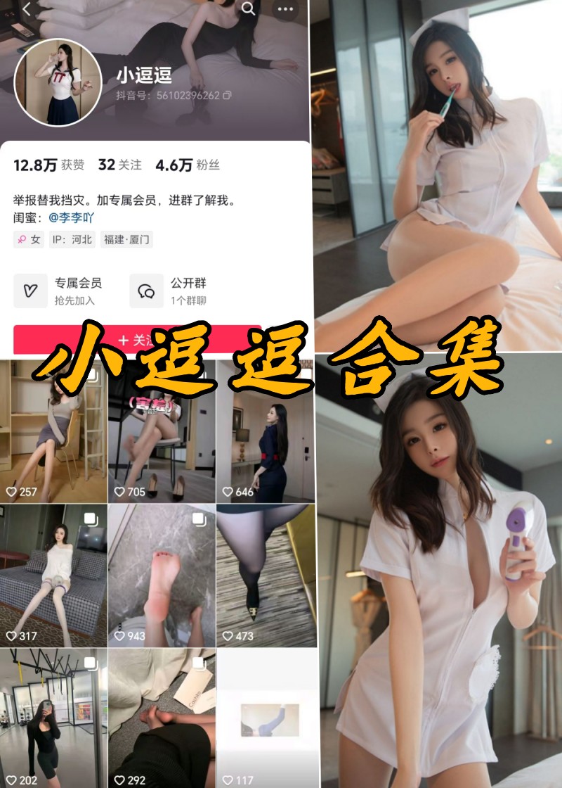 小逗逗微密圈全部付费写真合集