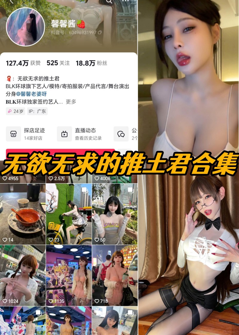 无欲无求的推土君微密圈写真合集
