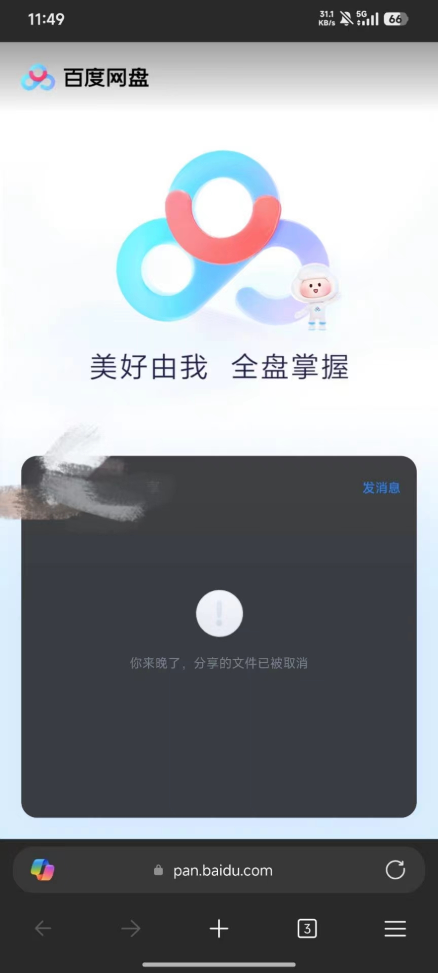 链接失效问题