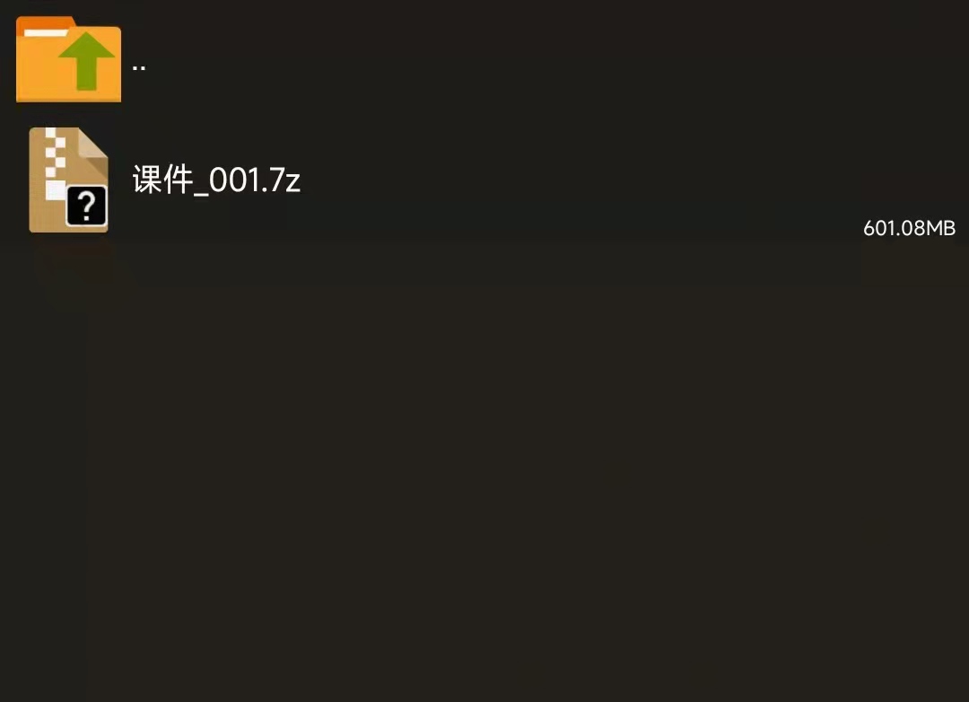 安卓手机解压