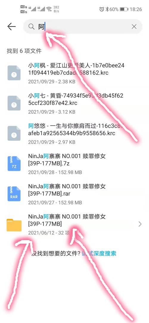 安卓手机解压