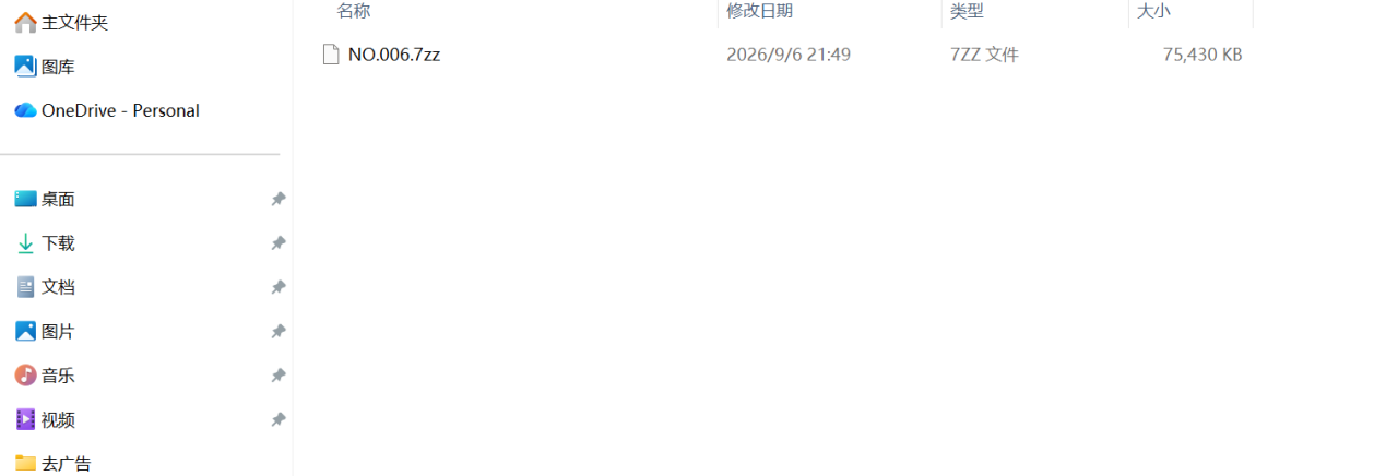 电脑解压教程
