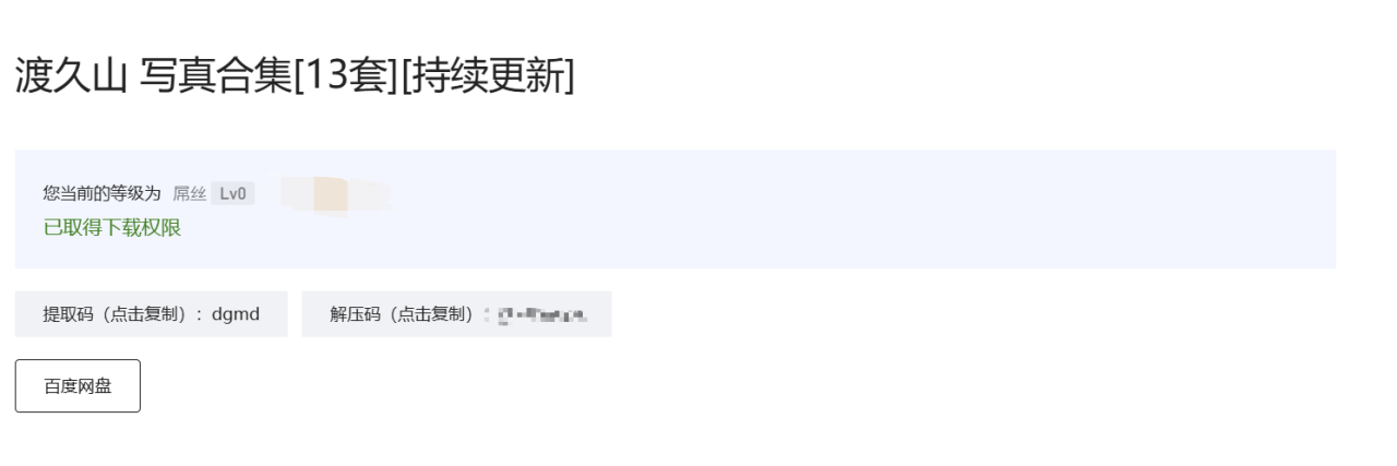 如何查看解压密码？