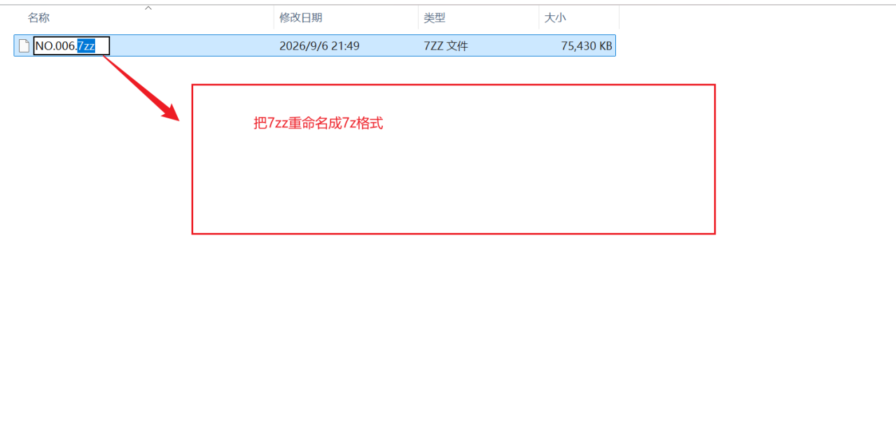 电脑解压教程