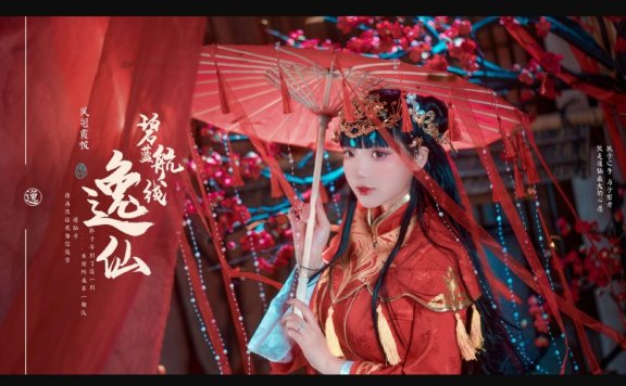 枣糕下野病弃疗-微博coser全部作品[写真合集][持续更新]