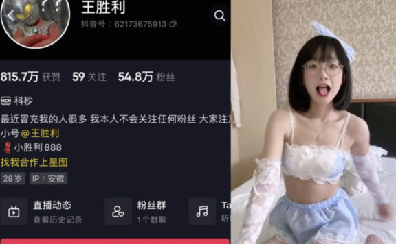 抖音王胜利维密圈高清图片免费分享