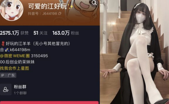 可爱的江好玩微密写真以及视频合集