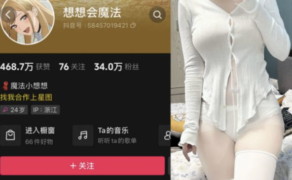 想想会魔法微密圈全部写真合集