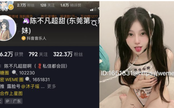 陈不凡超甜 – 最新微密圈资源合集