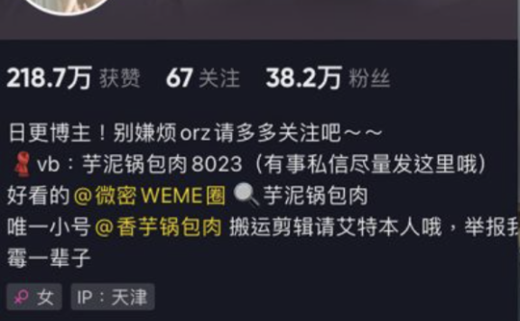 芋泥锅包肉 微密圈合集[23套]