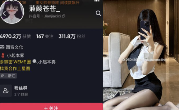 蒹葭苍苍微密圈付费写真图片合集