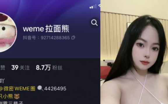 抖音拉面熊全部写真视频资源合集