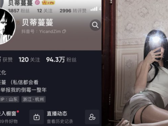 贝蒂蔓蔓 微密圈合集[10套]