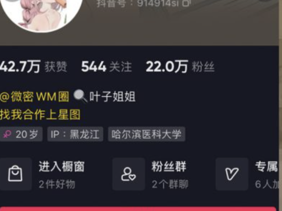 +Q2274899208，众多微密圈白菜价，可更新可预览，阿朱黑色闪光fairy卓姐不二梅陈不凡超甜囧静蒹葭苍苍桂芬乙醇子鱼神鱼佳佳拖把，小U ...