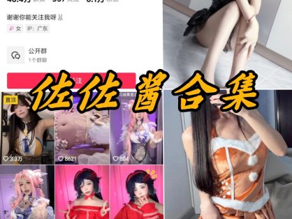 佐佐酱微密圈定制写真图片合集