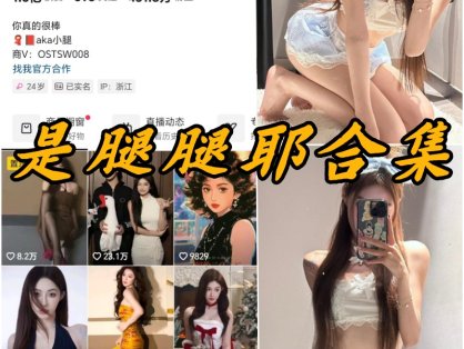 石一微密圈全部付费作品合集