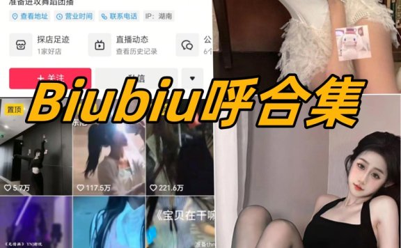 Biubiu呼微密圈写真图片合集