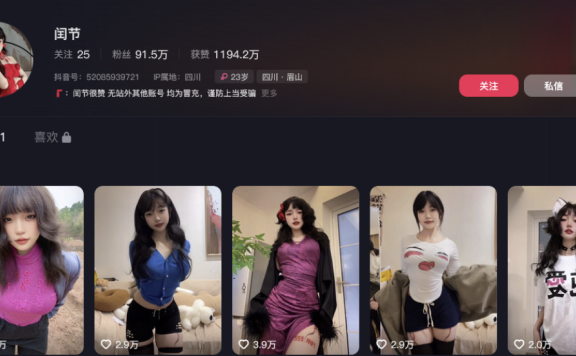 闰节微密圈图片资源分享,耿直豪爽的抖音明星